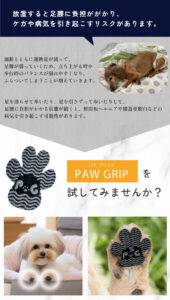 パテラの悪化防止にも役立ちます。