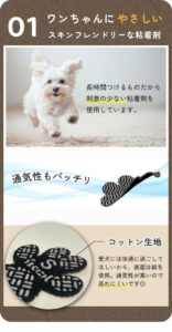 犬に優しいスキンフレンドリーな素材
