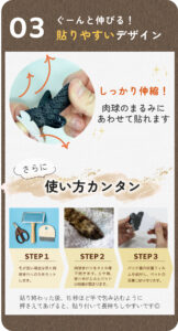 グーンと伸びて貼りやすいデザイン