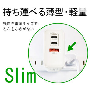 充電器の特長２ 薄型・軽量で持ち 運びやすい